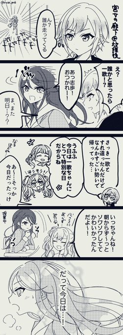 私のミクの日!

#ミクの日 #ミクの日2023
#prsk_FA    #初音ミク #星乃一歌

一日遅れましたがミクの日漫画です☺︎
(一歌ちゃん&amp;レオニミクぴょん💫) 