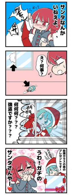 ミク廃マスターまとめよる

多分50話〜53話かな? 