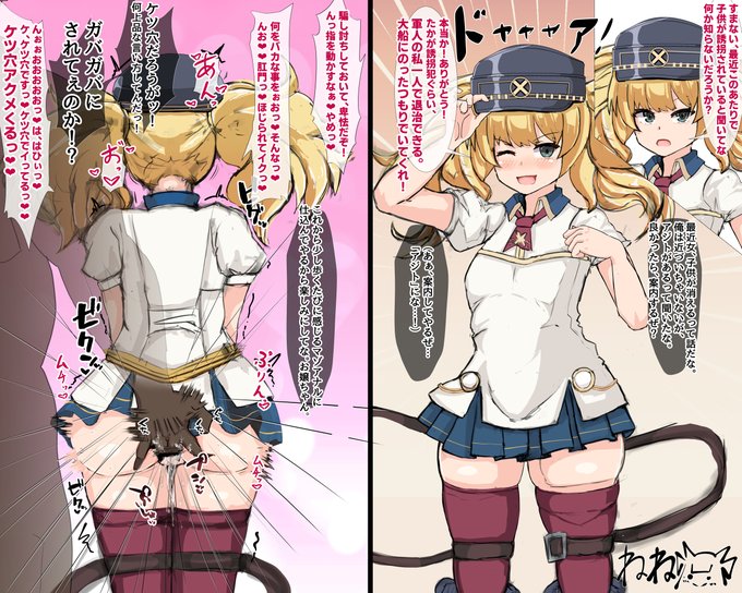 ❤モニカ(プリコネ)❤Part2 