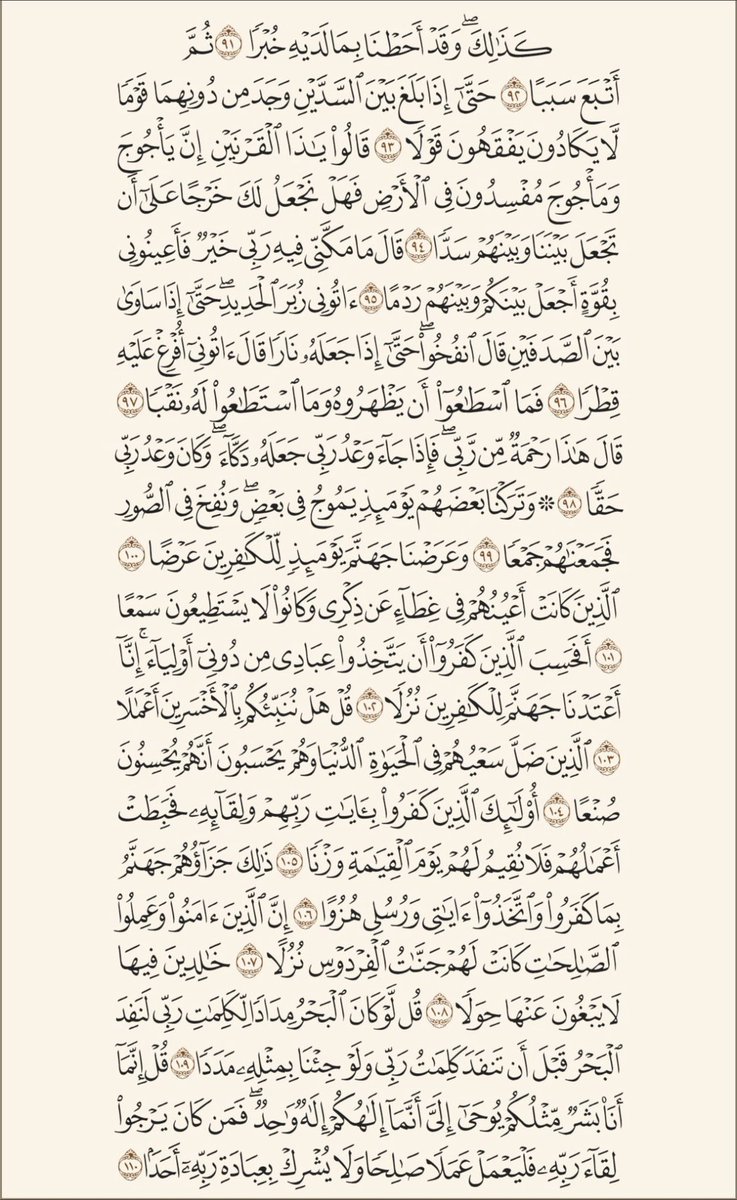 EmShehab_'s tweet photo. سورة الكهف نورٌ مابين الجٌمعتين 🤍 https://t.co/yeqNvCwu6B