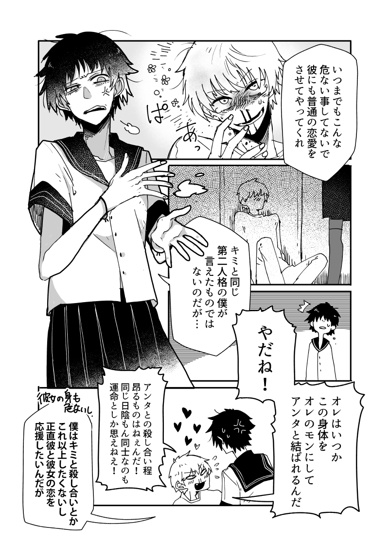 (3/3)
そういうわけで、どうやっても敵わないし叶わないのでした。

ちょっと修正した過去作の再掲でした。 