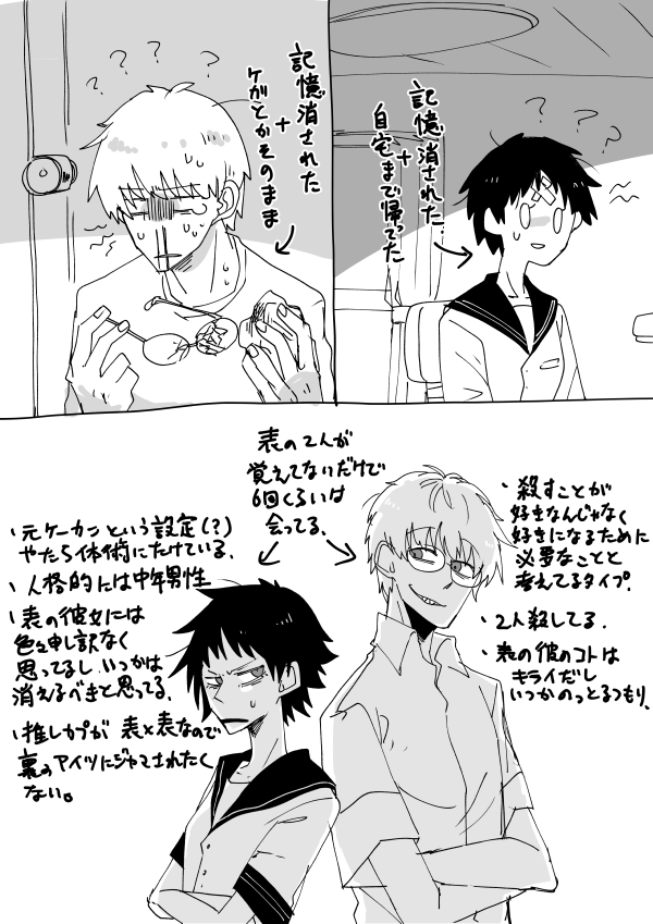 (3/3)
そういうわけで、どうやっても敵わないし叶わないのでした。

ちょっと修正した過去作の再掲でした。 