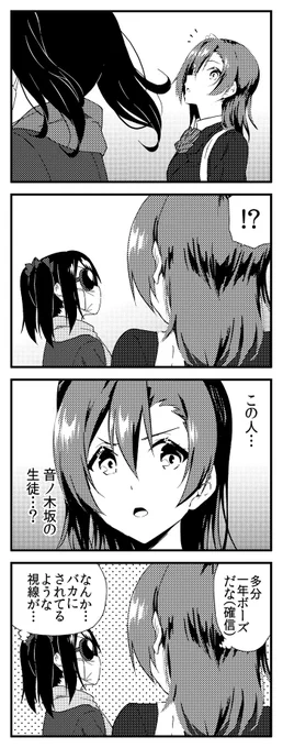 ラブライブ! 4コマ vol1修正版24 
