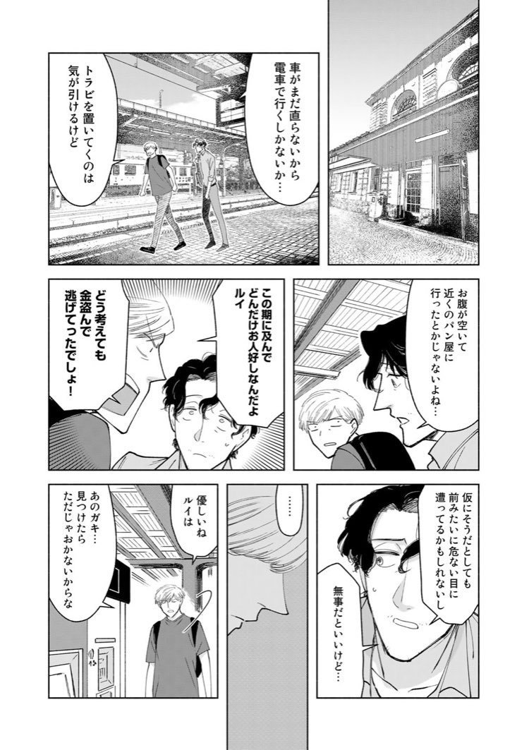 comicブーストにて『ネバーエンディング・ウィークエンド』8話更新されました。
ドイツ人がDBアプリを使わないというのはあくまで個人の感想です🇩🇪🚃
https://t.co/vhUiGwTQ66