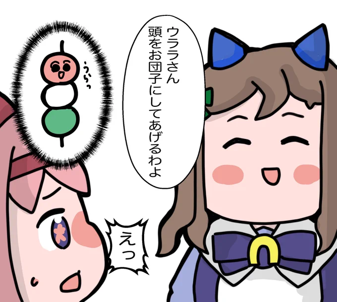 #見た人もなにか無言で2人組をあげる 