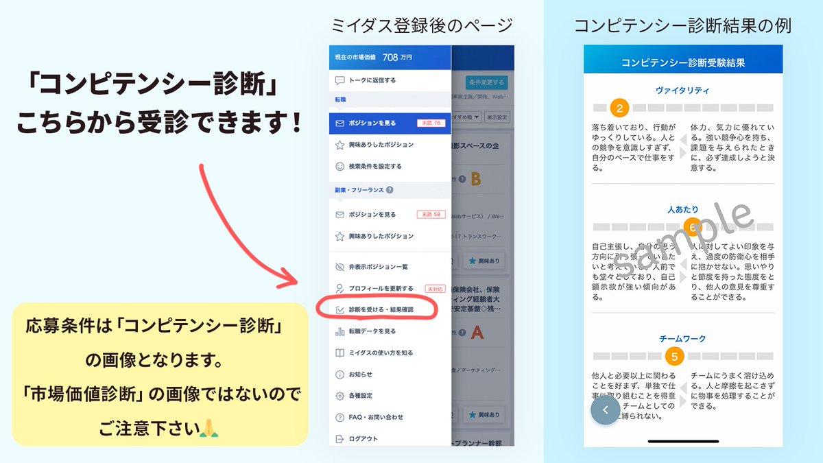 ＼本日最終日！／
ミイダスxGSA🏆
ゲーミングPC&amp;ゲーミングモニター
プレゼントキャンペーン🖥🎉

たくさんご応募いただいており、ありがとうございます！
🗓応募期限 3月10日23:59

ぜひ、#コンピテンシー診断 であなたの強みを見出し、プレゼントゲットしてください！🎁
受診方法はこちら↓