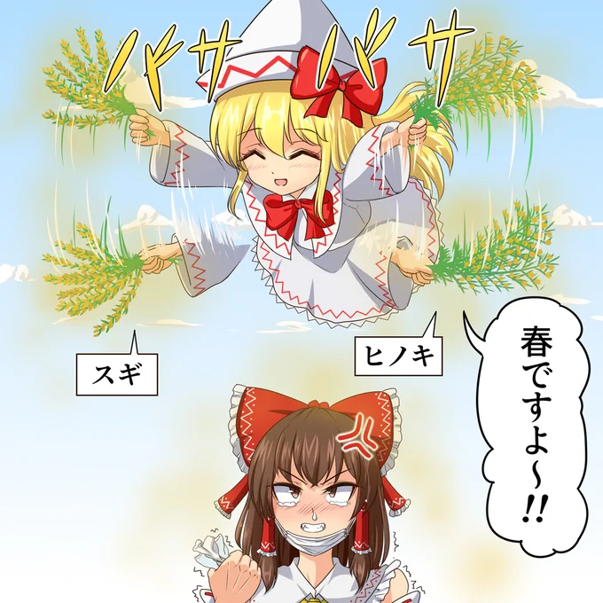 最悪の手段で春を告げるリリーホワイト
#東方Project 