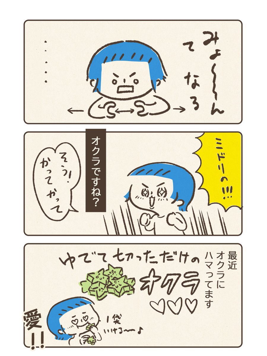 次女・姫丸の、最近のお気に入り。
星の形のあの野菜…最近お高い。

  #育児漫画 #コルクラボマンガ専科 