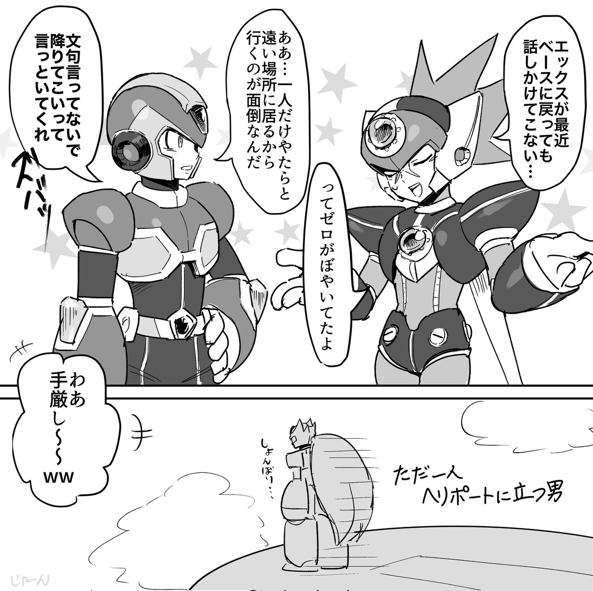 #ロックマンX 
コマミらくがき
コマミのエックスはストレスフリーな感じで生きやすそう 