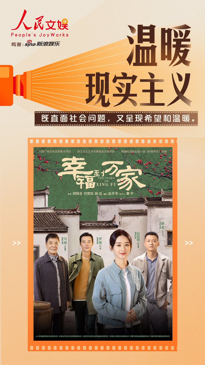 phatcharatidaa's tweet photo. ซีรีส์ #Thestoryofxingfu และ #WildBloom ทั้ง2เรื่องติดอันดับซีรีส์วรรณกรรมที่ควรค่าแก่การบอกต่อเป็นซีรีส์ที่มีความสมจริงอันอบอุ่น🥰#ZhaoLiying https://t.co/l4NCjyNNzr