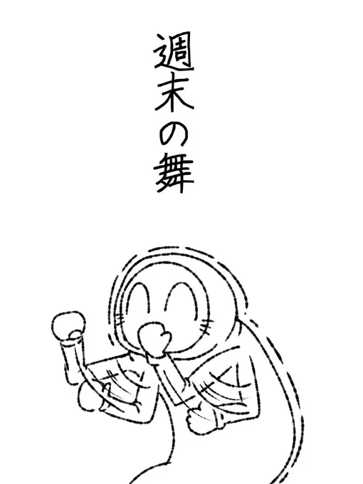 オゥイェ、アッパッパー! 