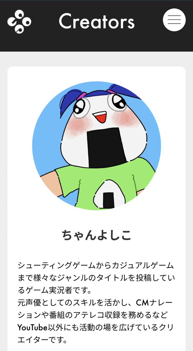 🍙お知らせ🍙

studio-coup.thecoo.co.jp/creators/yoshi…

この度Studio Coupの所属になりました🎉🤸‍♀️
活動は今まで通りになりますが
お仕事のご依頼と、今まで外部サイト経由で送ってもらってた
お手紙やプレゼントは事務所宛に頂く形になります🙇‍♀️！
これからもっと頑張りますーー！！！