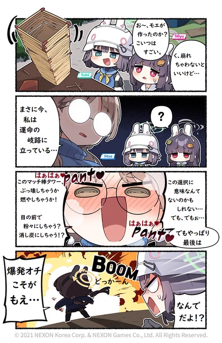 @EN_BlueArchive @donmin_h Private Japanese Translation / 私家訳日本語版 