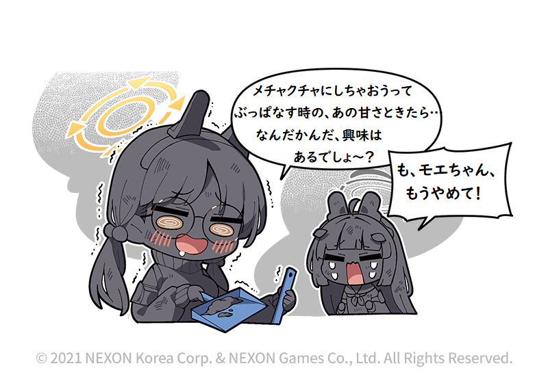 @EN_BlueArchive @donmin_h Private Japanese Translation / 私家訳日本語版 