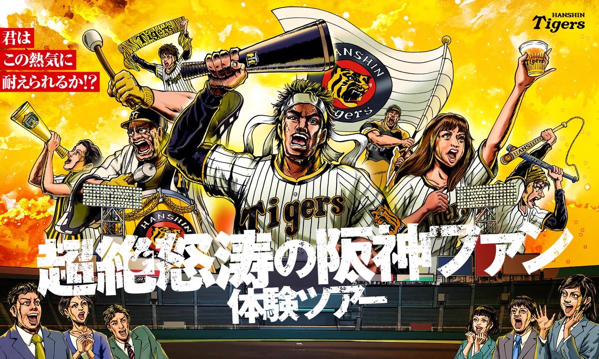 公式】阪神甲子園球場 on X: 