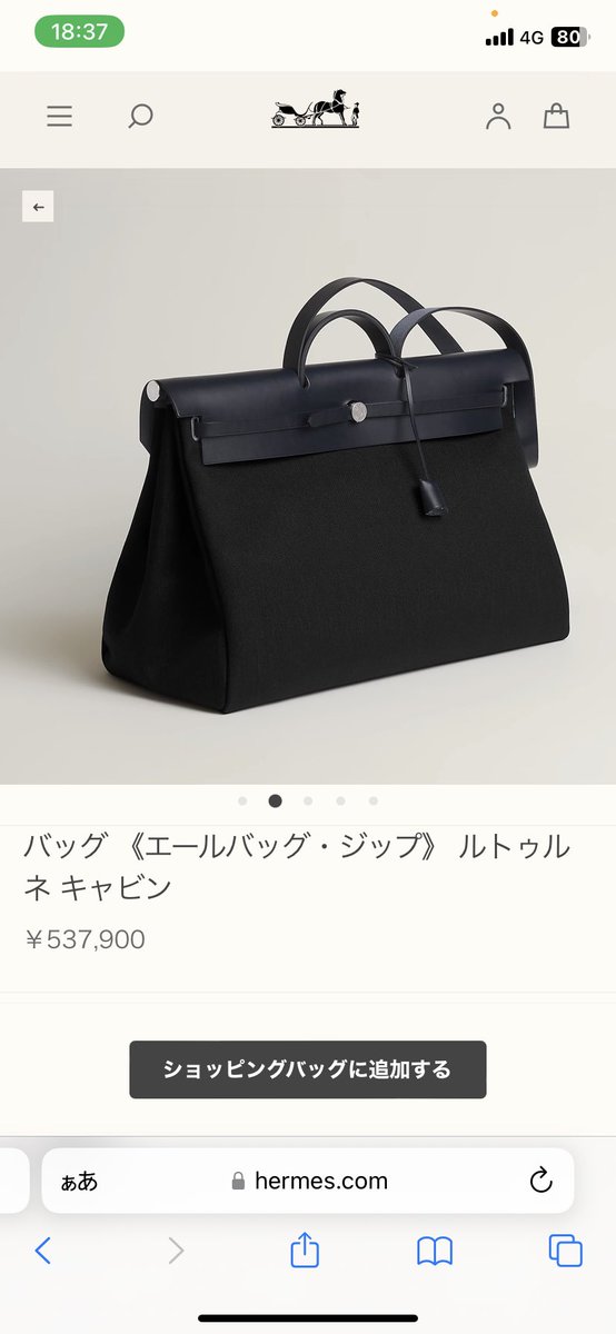 hermes_emi's tweet photo. バッグ 《エールバッグ・ジップ》 ルトゥルネ キャビン
#エルパト https://t.co/qAh1RRwORi