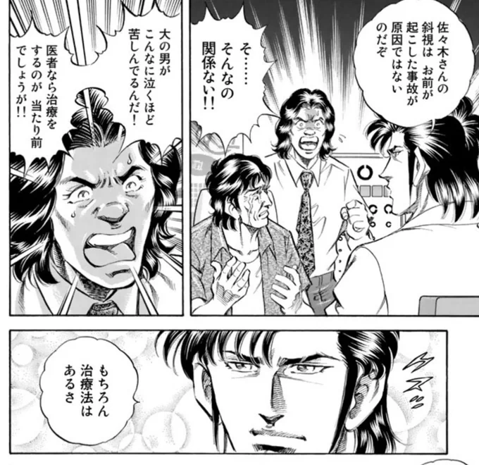 ドクターK、霞の代わりに人の善意とか熱い想いとか食って腹いっぱいになるタイプの仙人 