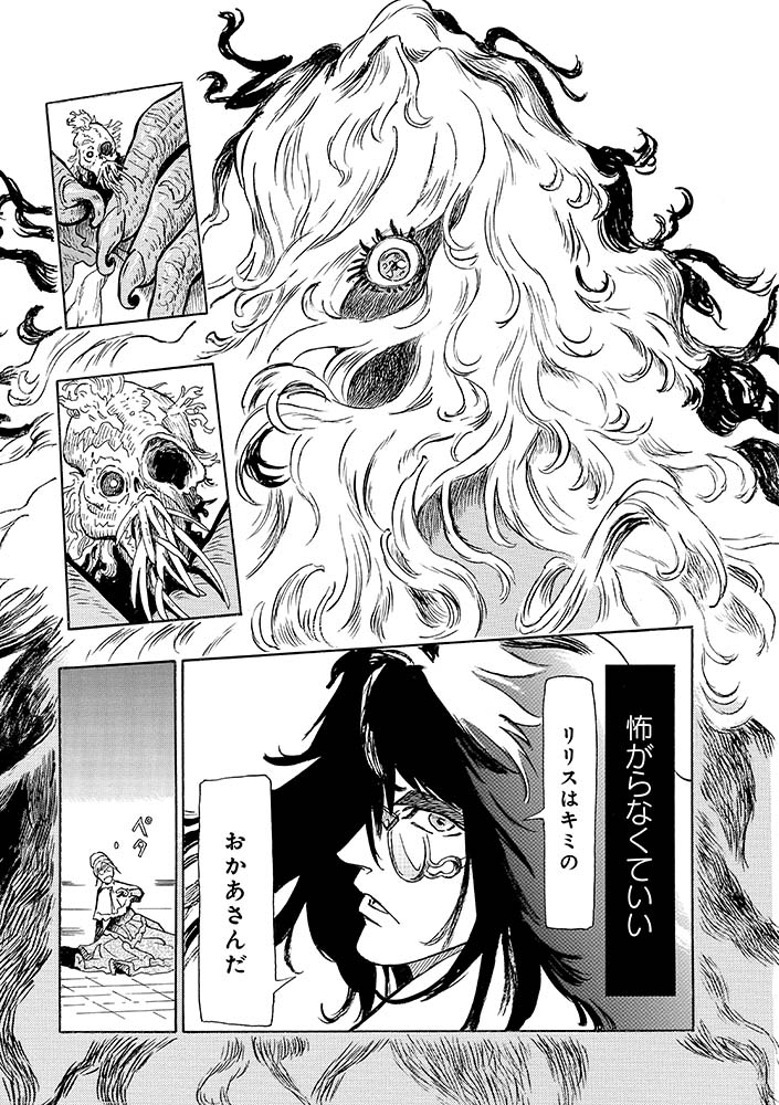 #魔女のやさしい葬列
5/6 