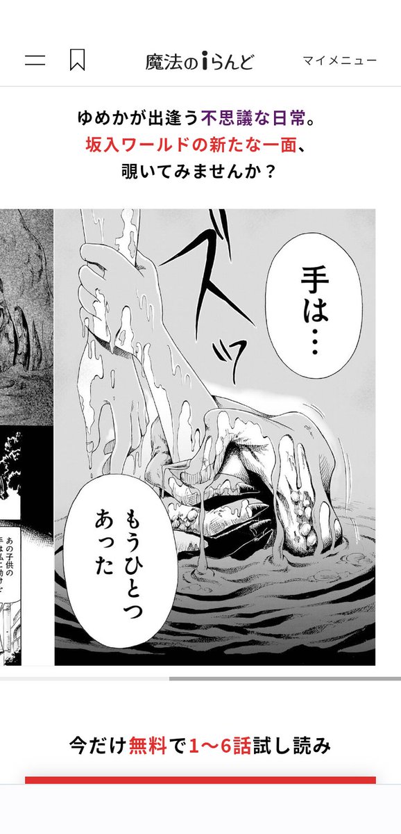 出版社の垣根を越えてKADOKAWA様に特設ページを作っていただきました。マジ感謝🤧
見やすくまとめて頂いたので良ければご覧くださいませ🙂
#プロレス保健室 #ゆめかの日記
こちらから↓
https://t.co/9vrp5vKlRg