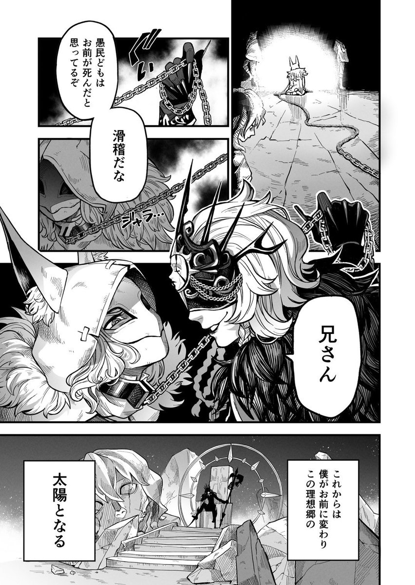 @IdentityVJP #第五人格 #雪に消える風音 