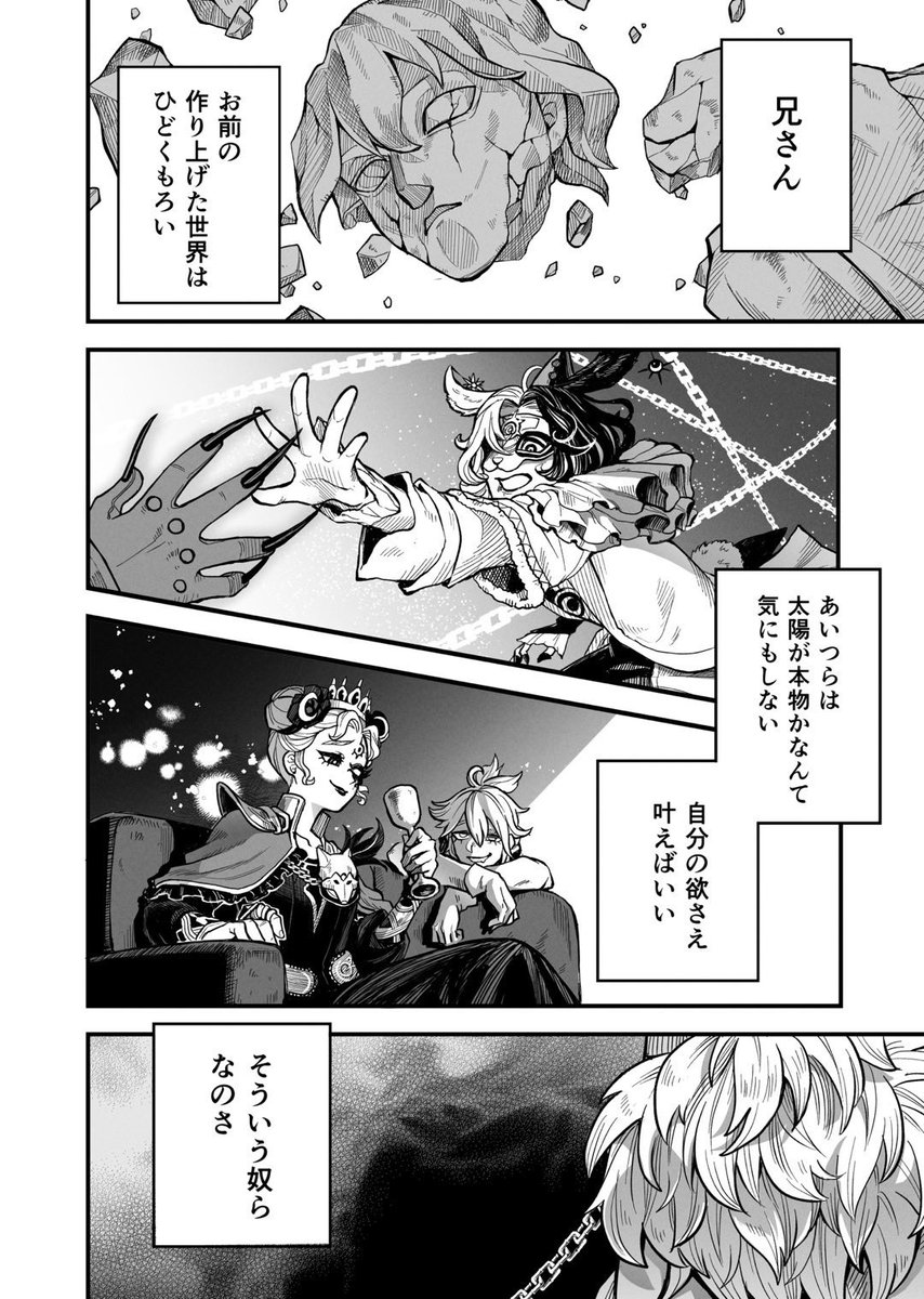 @IdentityVJP #第五人格 #雪に消える風音 