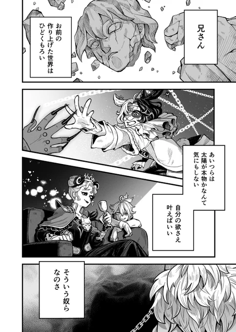 @IdentityVJP #第五人格 #雪に消える風音 