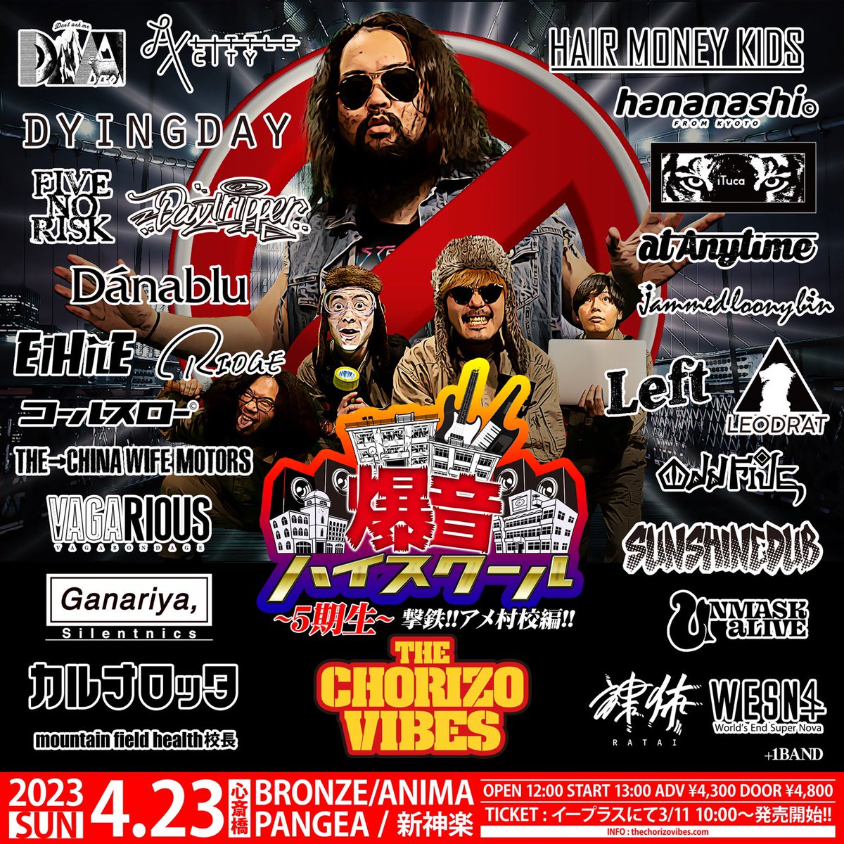 official_ridge's tweet photo. 🔥解禁🔥
0423@アメ村4会場サーキットイベント
BRONZE/ANIMA/PANGEA/新神楽
THE CHORIZO VIBES presents.
"爆音ハイスクール -5期生-"
撃鉄!!アメ村校編!!

OP/ST 12:00/13:00
ADV/DOOR ¥4300/¥4800

爆音ハイスクール❤️‍🔥💥
出演者させていただきます！
チケットはe+から！！
出演者は画像をチェック！ https://t.co/EpsaolacLt