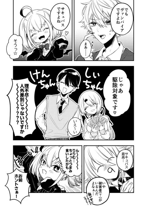 もちもちVS人外(2/5)
#しいなーと #金剛力也像 #KuzuArt #りりむとおえかき #みとあーと 