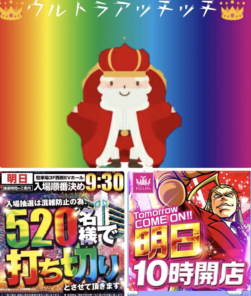 ✴️3/11(土)結果
🌈パラッツォ三郷中央🌈
💥💥💥💥💥💥💥💥💥
👑ウルトラアッチッチ発動👑
🗒どうよ⁉️
📌ガチアン🌈保留
🔫ぶっ通し7Days調査
🎯ナナライズ→ライン分析
💥💥💥💥💥💥💥💥💥
🔻結果🔻
✅全台系5機種‼️
平均差+2,350枚🌈
対象差+78,000枚🌈
勝率81%(27/33)💮
#パラッツォ三郷中央