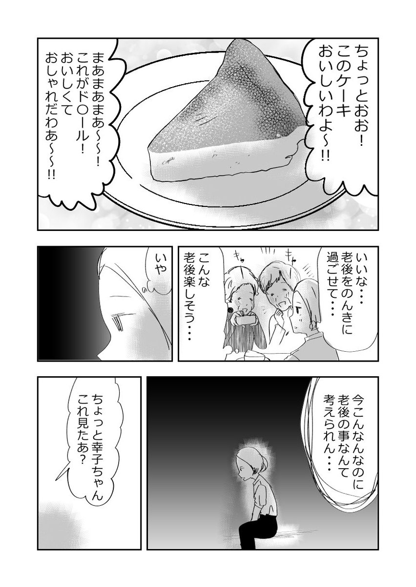 疲労困憊の社畜OL…👩‍💼そこで出会ったのは…⁉️1/2
#漫画が読めるハッシュタグ 