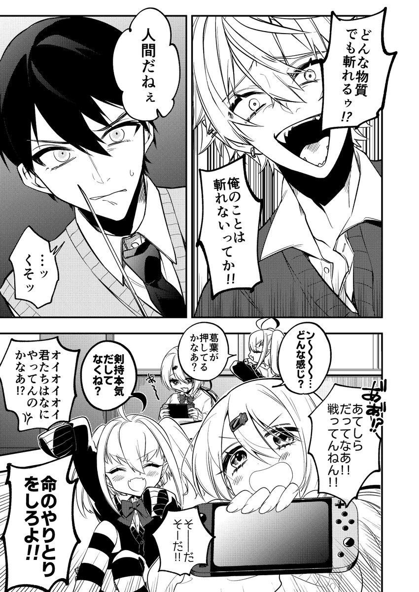 suu_pee's tweet photo. もちもちVS人外(3/5) https://t.co/pD8pVP7UVj
