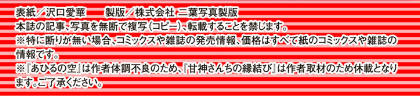 週刊少年マガジンの電子版、なんとなく作家陣コメントのページを眺めてたら「『あひるの空』は作家体調不良のため」ってなってる