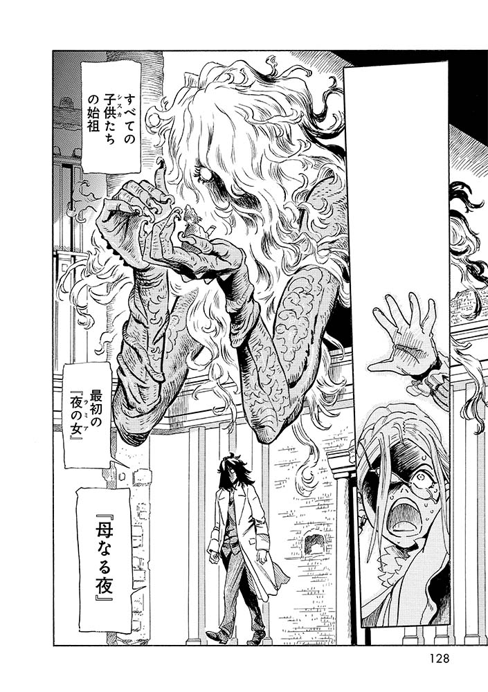 #魔女のやさしい葬列
6/6 