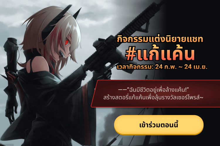 NToon2022's tweet photo. The Glory 2 มาแล้ววว🤩
เรื่อง #แก้แค้น ที่น่าตื่นเต้นอ่านไม่พอ? 
มาลองแต่งนิยายแก้แค้นของคุณเอง

ทางเรามีแนวทางสร้างสรรค์แนะนำให้ด้วย
มาอ่านและเขียนนิยายด้วยกัน~😍ยังมีรางวัลรอคุณมารับ
Link เข้าร่วมกิจกรรม #noveltoon>>
https://t.co/kYDXMsZxcJ https://t.co/SSm6rTZOcy