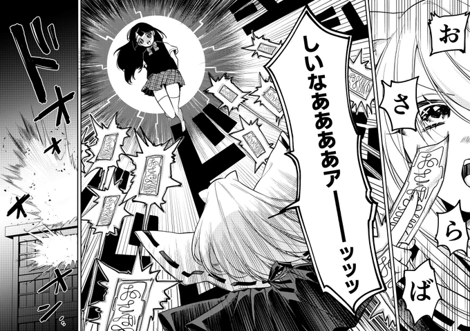 【再掲】もちもちVS人外(5/5)
おわり! 