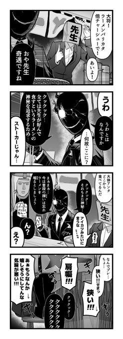 #ブルアカ        
ブルアカ4コマ【その47】
大人たちの4コマ置いておきますね 