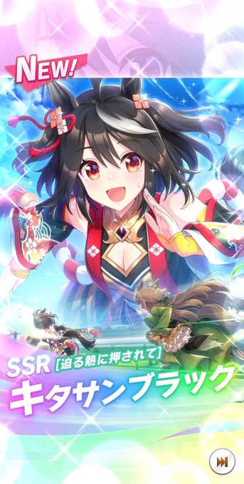 俺はキタサンサポカ未所持を卒業するぞ!1.5周年チケットでなあ!誕生日おめでとうございます!!! 