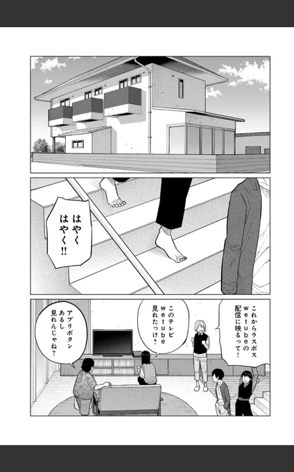 本日コミックトレイルにて三十路病の唄76話更新です。

https://t.co/v7wLBxvPzc

DAY2スタートです。 