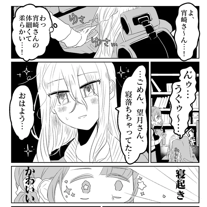 生命活動してるだけで可愛い奏ほな 