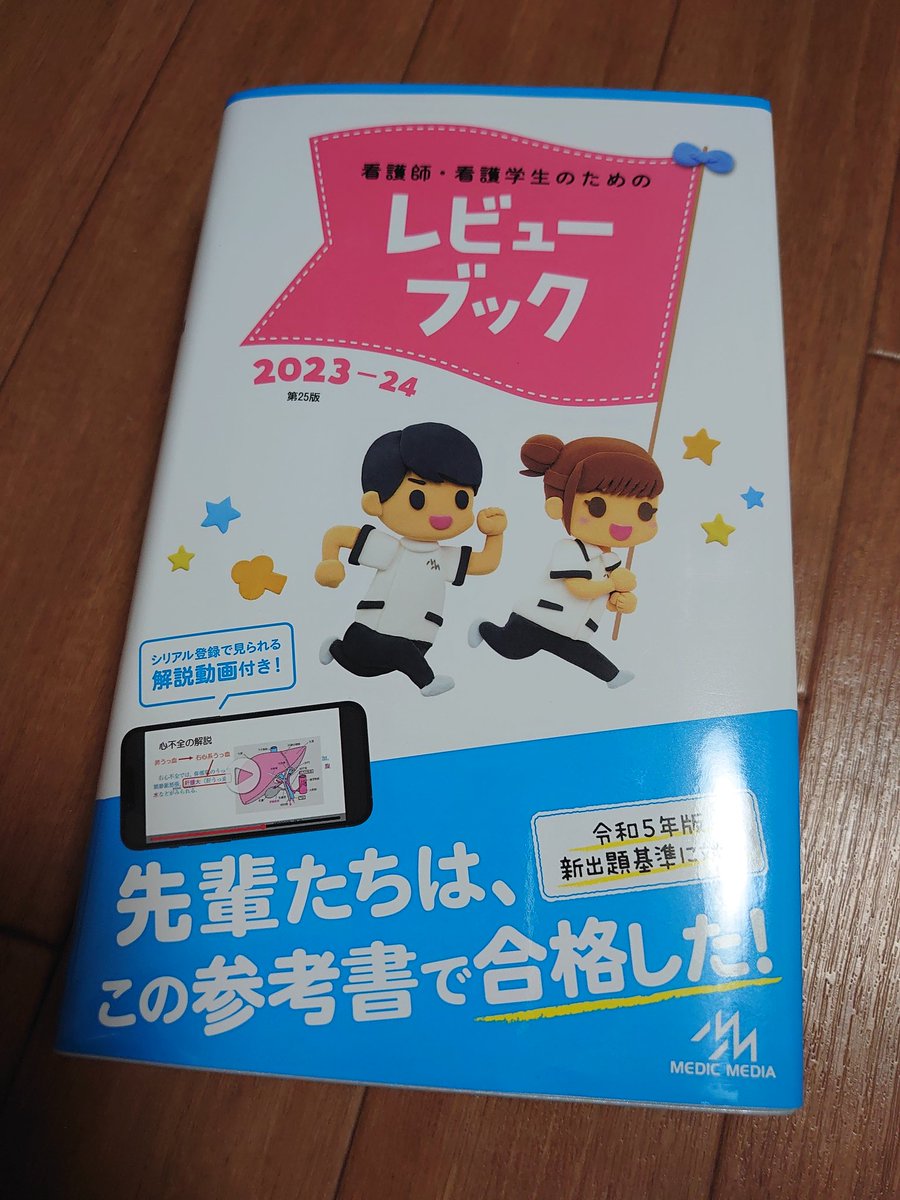 レビューブック