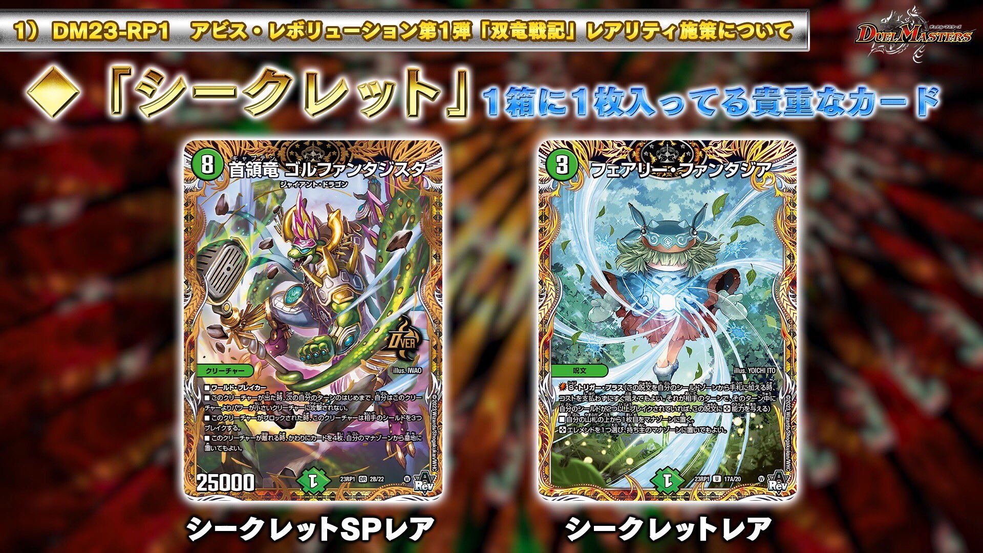 未開封3カートン(36BOX) デュエマ アビス・レボリューション 「双竜戦記」 DM23-RP1デュエル・マスターズTCG アビス・レボリューション 第1