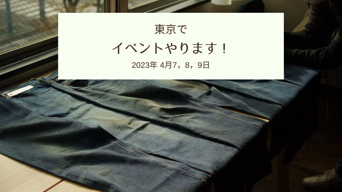 denimba's tweet photo. 久しぶりに東京でイベントを開催します。
来週水曜日に詳細リリース！
皆さんにお会いできるのを楽しみにしております。 https://t.co/zqCnOm6MD0