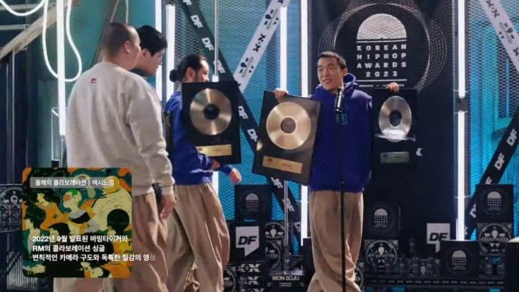 btschartsxdaily's tweet photo. 🏆Congratulations #RM for winning 2 Awards at the Korean Hip Hop Awards 2023!

– Best Music Video - sexy nukim ft rm
– Best collaboration - sexy nukim ft rm https://t.co/AyrFEmgLFY