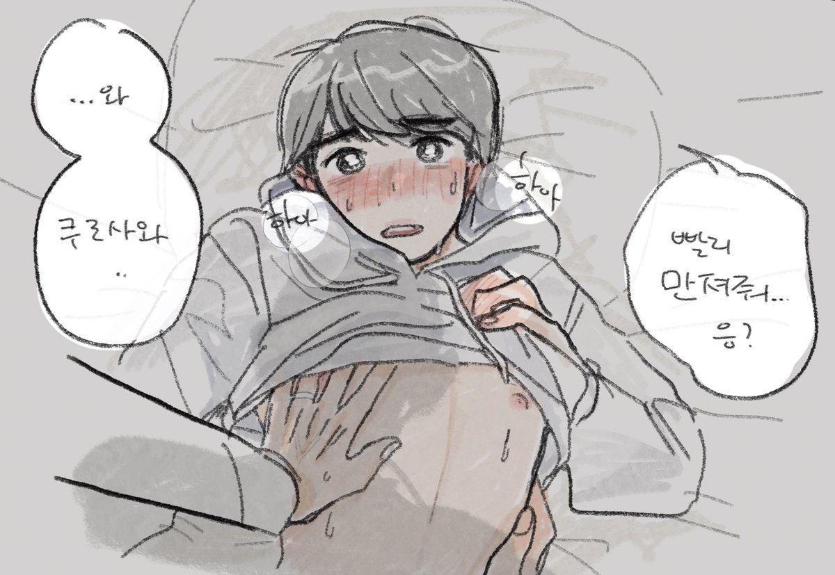 야한 아다치… #체리마호 #チェリまほ