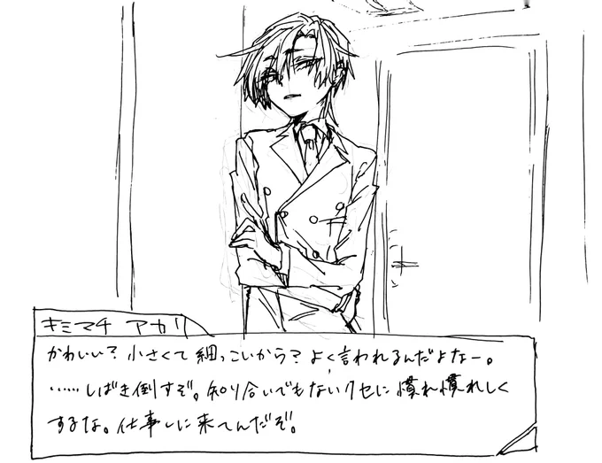 「かわいい先輩ができて嬉しいです」 