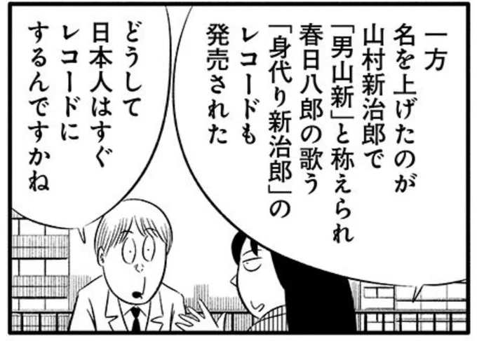 「身代り新治郎」について、「鬼滅の刃に出てきそう」ってツッコミも考えてたけどその前に言う事があるなと今のようにした、というのを唐突に思い出した https://t.co/yTB9P0JhRg 