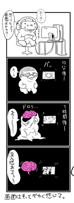 PSVR2でシンエヴァ観た時、体感的にはこんな感じだった。 