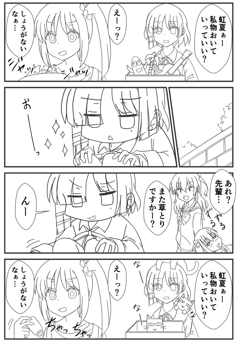ぼ喜多はデートちう✨
春はええねぇ〜🌸 