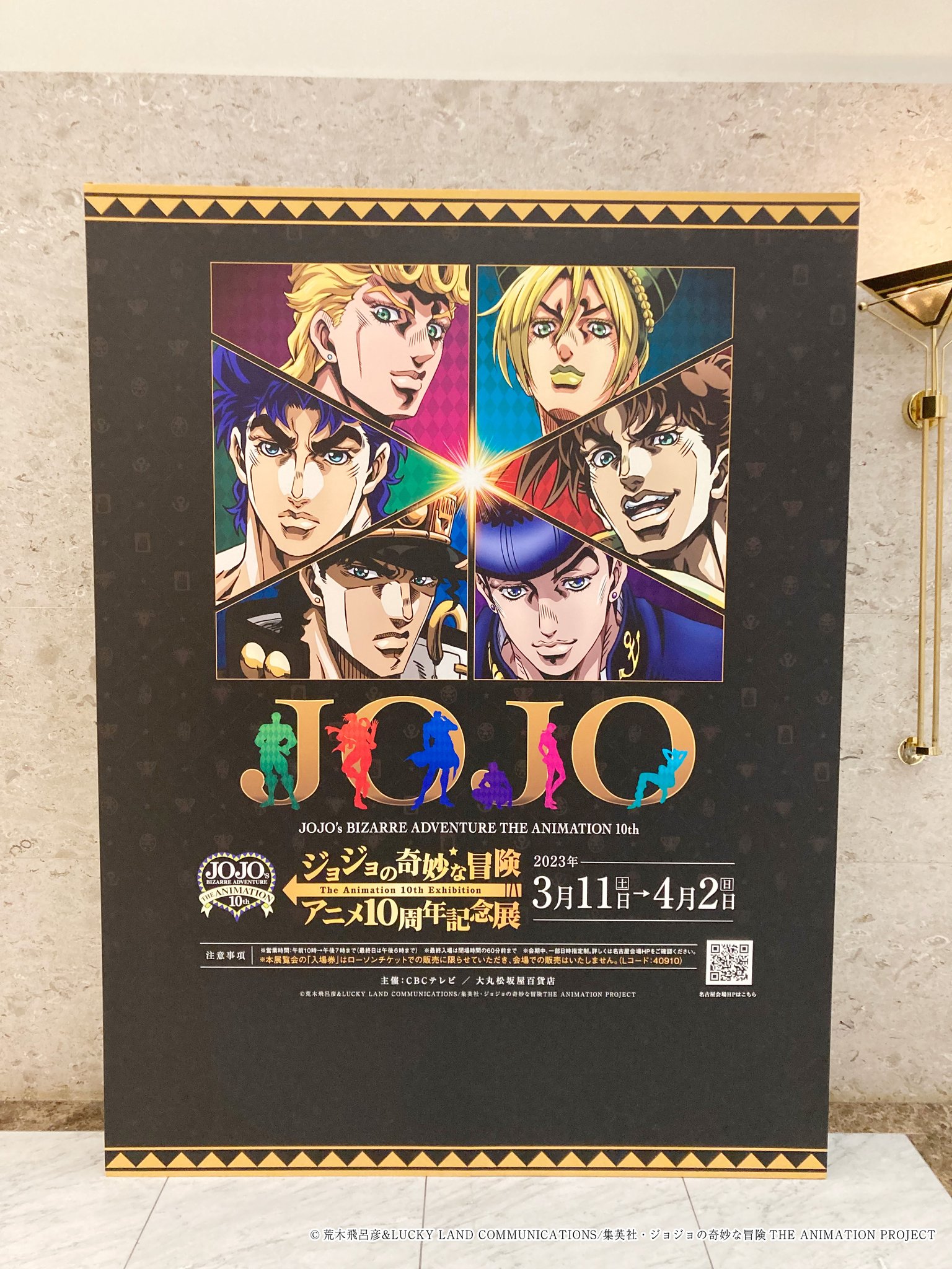 【名古屋会場限定】ジョジョの奇妙な冒険アニメ10周年記念キャンバスボードA Amazon.co.jp: 名古屋会場限定ジョジョの奇妙な冒険アニメ10周年