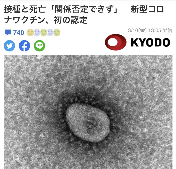 cyoki's tweet image. 🔴初の認定🔴
接種と死亡
「関係否定できず」　
新型コロナワクチン

👤女性
オミクロン株対応
ワクチン接種

接種の約5分後から
徐々に体調が悪化
約15分後に呼吸が停止

接種から
1時間40分後に死亡

news.yahoo.co.jp/articles/2e828…